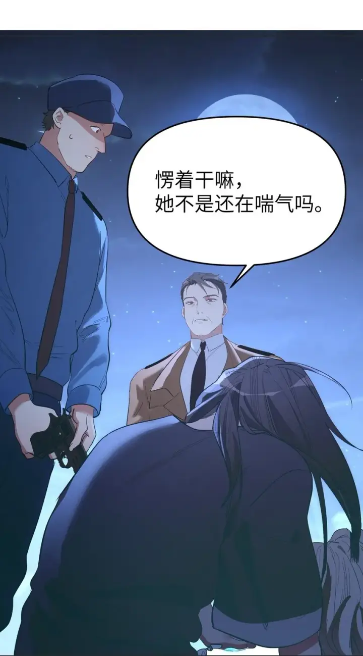 漫画《人造体温36.7℃》第13话 蓝色的子弹第43张图