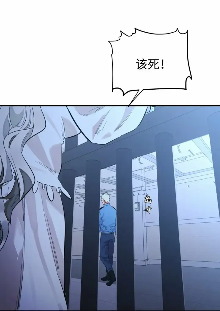 漫画《人造体温36.7℃》第13话 蓝色的子弹第6张图