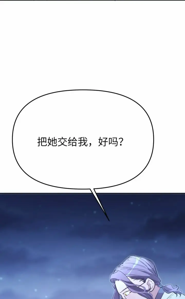 漫画《人造体温36.7℃》第14话 苏的眼神第13张图