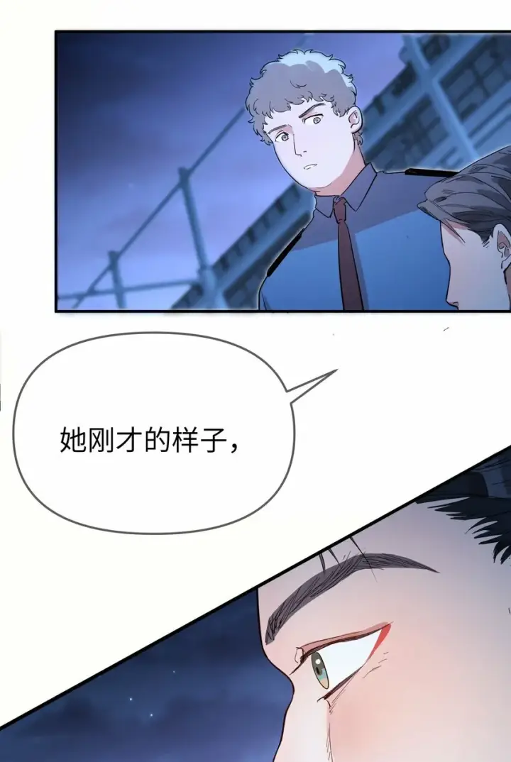 漫画《人造体温36.7℃》第14话 苏的眼神第24张图