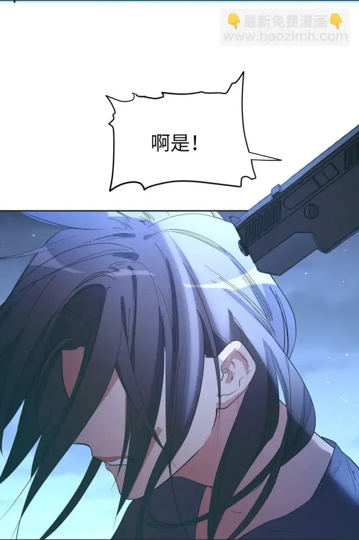 漫画《人造体温36.7℃》第14话 苏的眼神第3张图