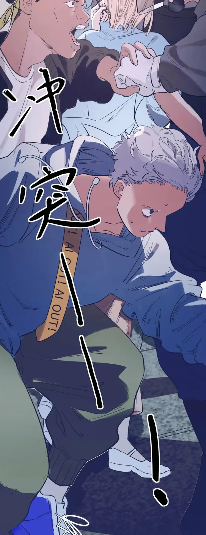 漫画《人造体温36.7℃》第14话 苏的眼神第31张图