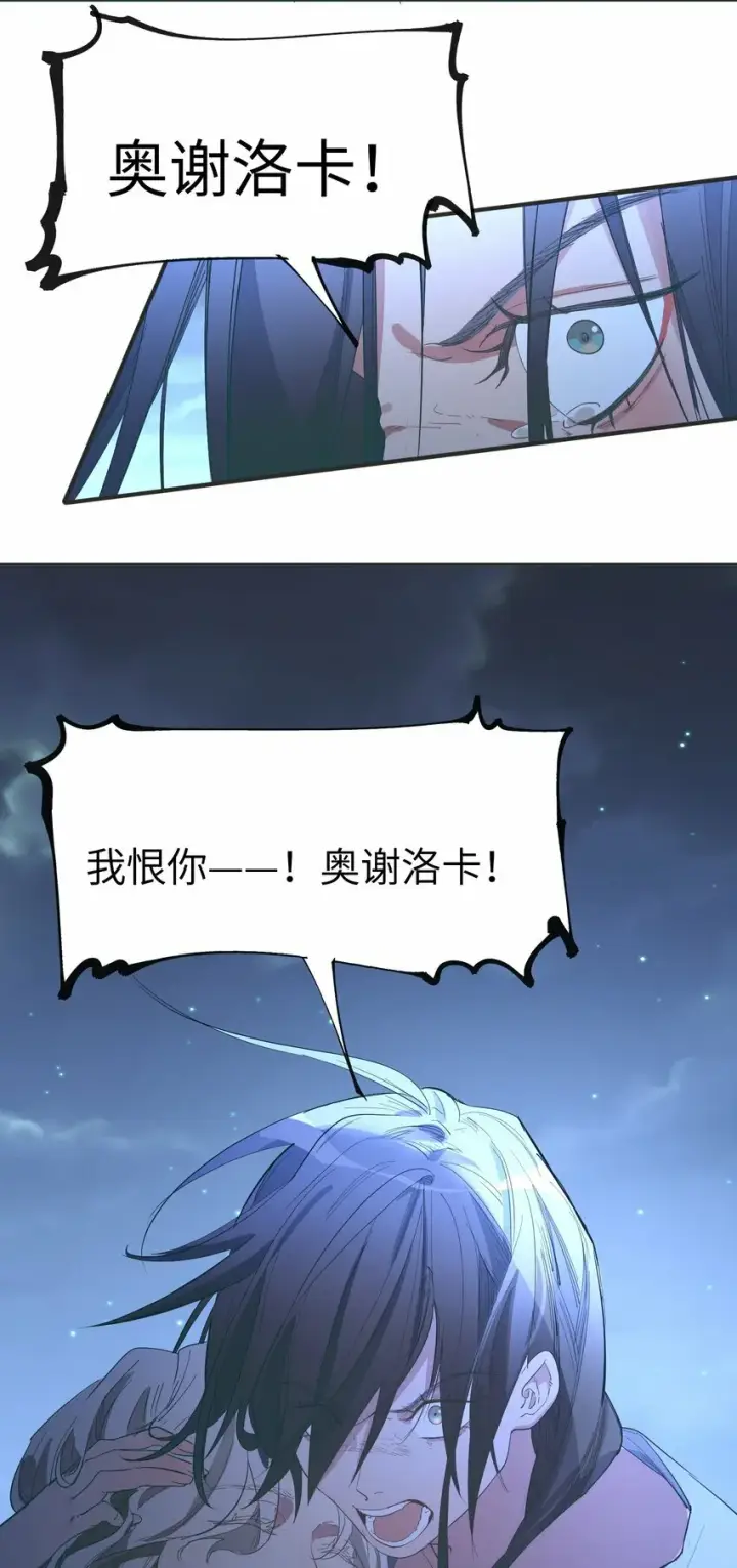 漫画《人造体温36.7℃》第14话 苏的眼神第4张图