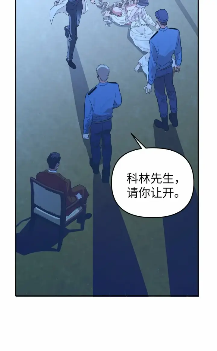 漫画《人造体温36.7℃》第14话 苏的眼神第9张图