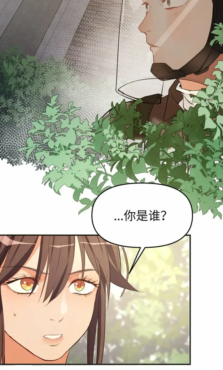 漫画《人造体温36.7℃》第15话 爱上她的那一眼（上）第13张图