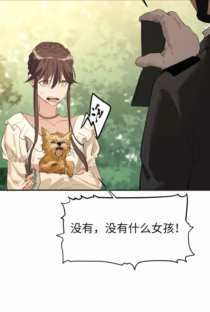 漫画《人造体温36.7℃》第15话 爱上她的那一眼（上）第16张图