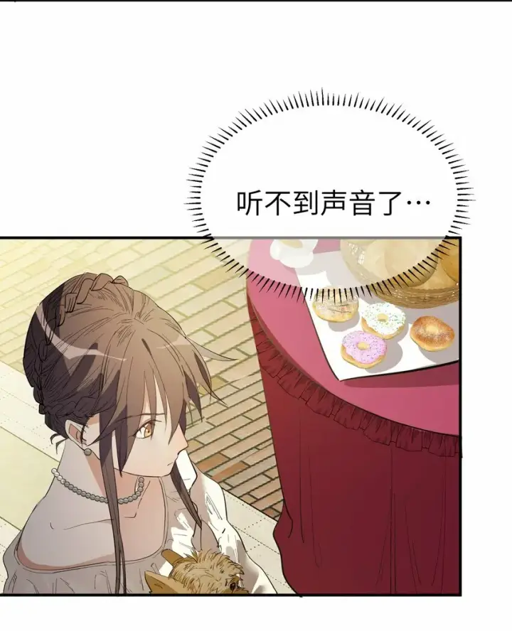 漫画《人造体温36.7℃》第15话 爱上她的那一眼（上）第20张图