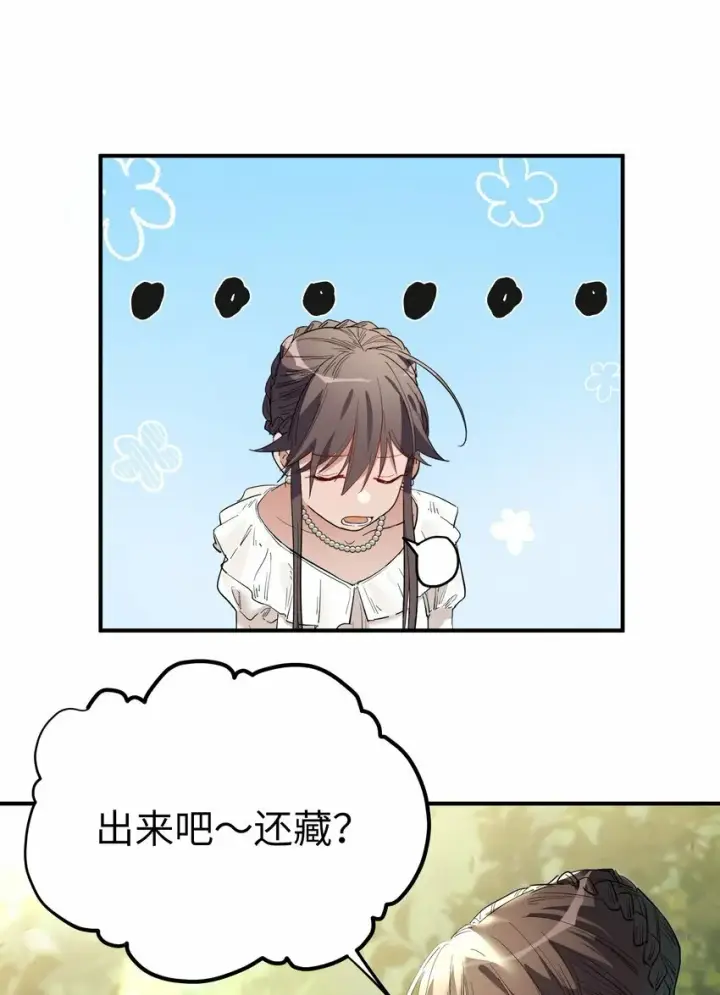 漫画《人造体温36.7℃》第15话 爱上她的那一眼（上）第23张图