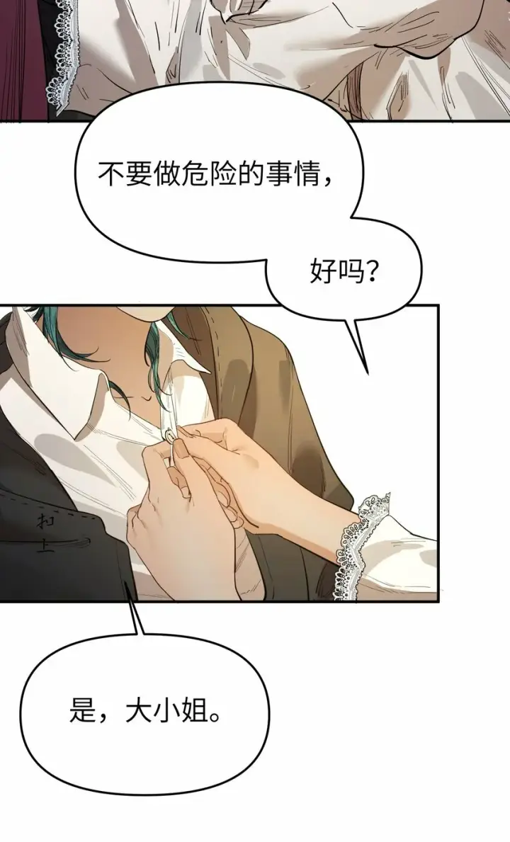 漫画《人造体温36.7℃》第15话 爱上她的那一眼（上）第27张图