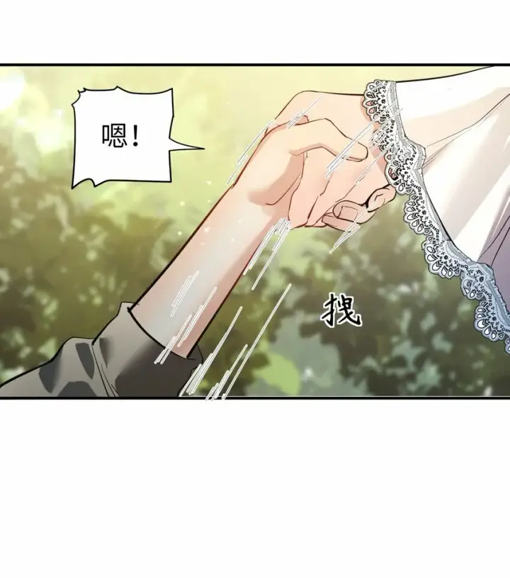 漫画《人造体温36.7℃》第15话 爱上她的那一眼（上）第31张图