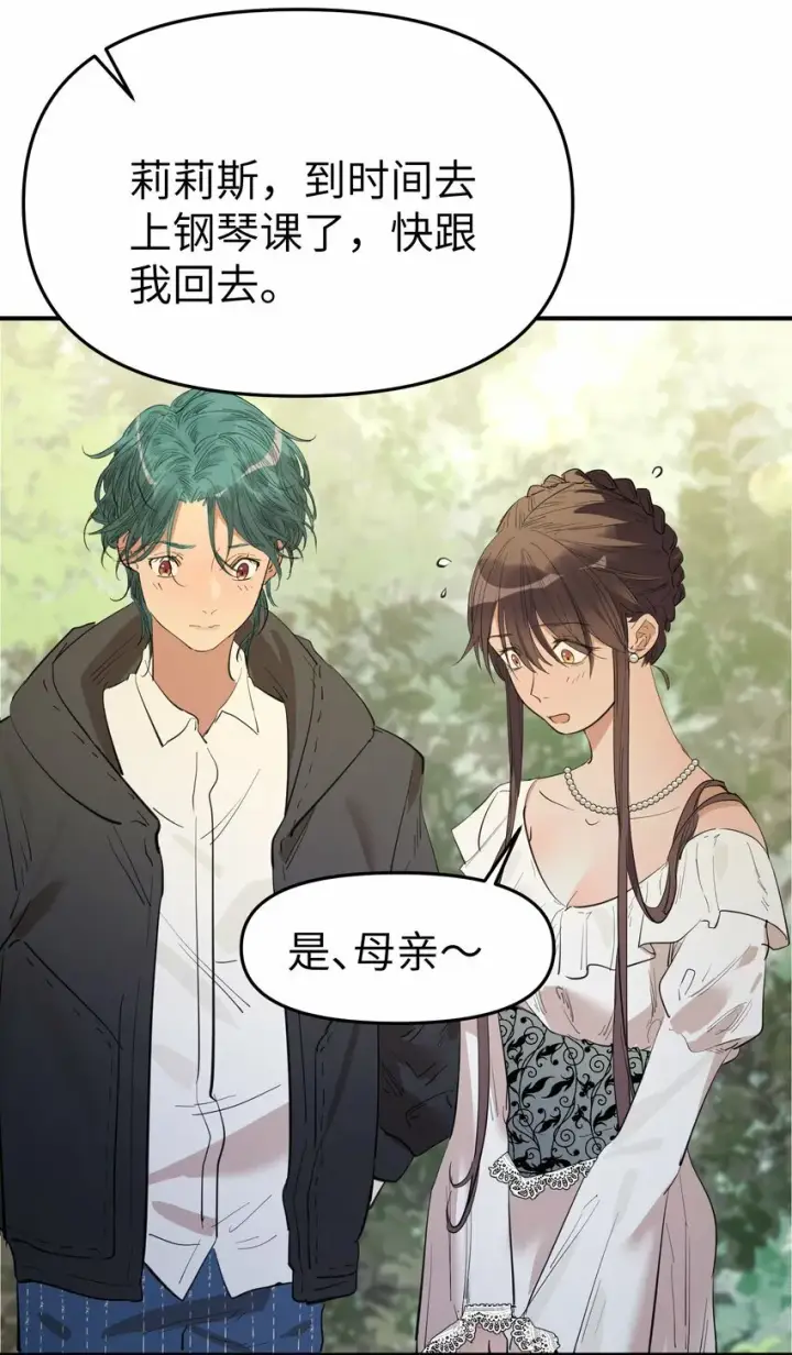 漫画《人造体温36.7℃》第15话 爱上她的那一眼（上）第36张图