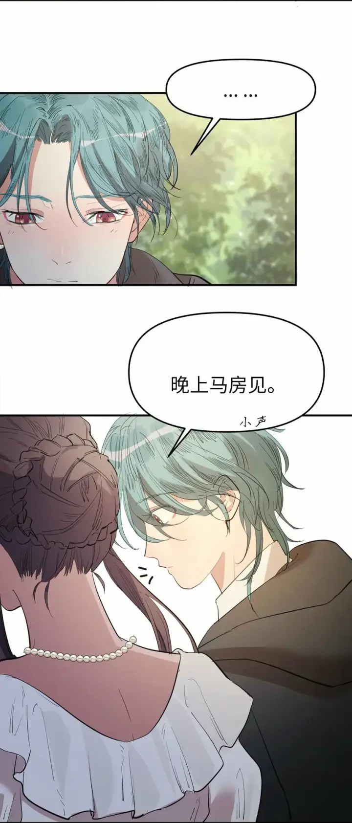漫画《人造体温36.7℃》第15话 爱上她的那一眼（上）第38张图