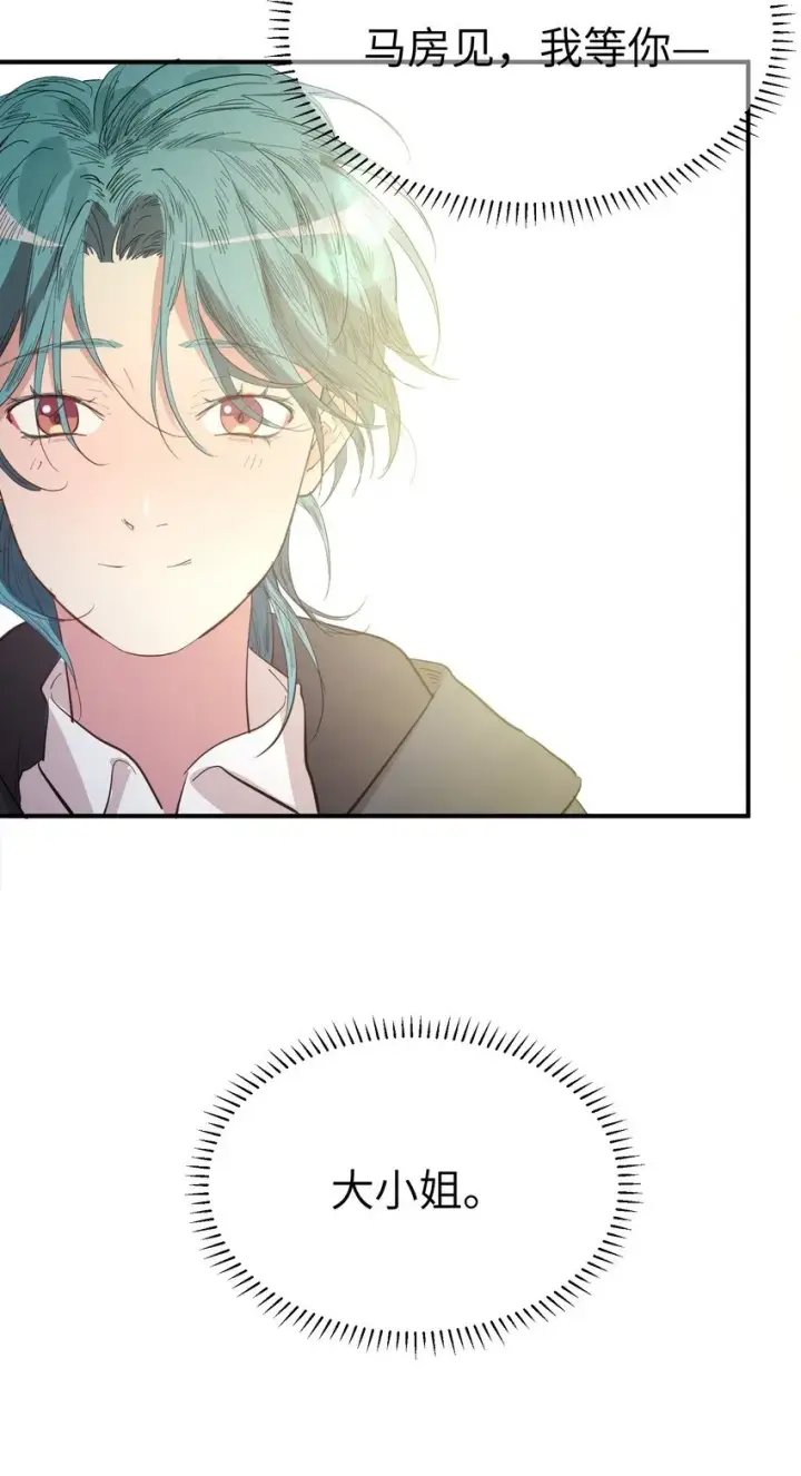 漫画《人造体温36.7℃》第15话 爱上她的那一眼（上）第41张图