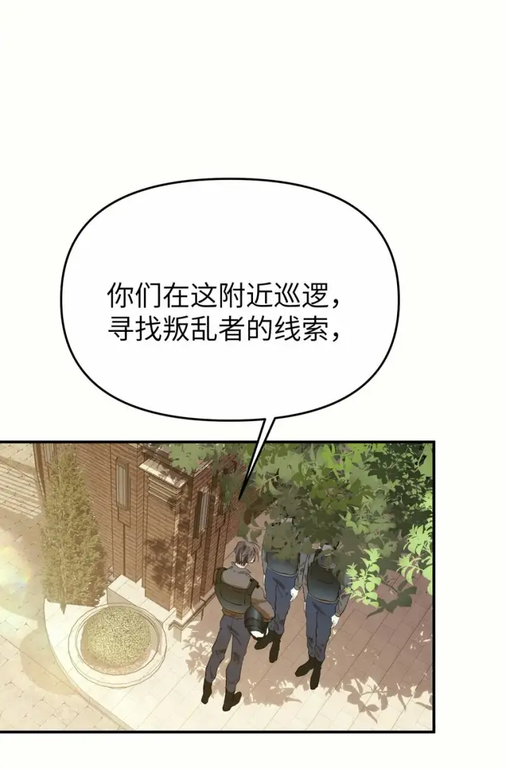 漫画《人造体温36.7℃》第15话 爱上她的那一眼（上）第42张图