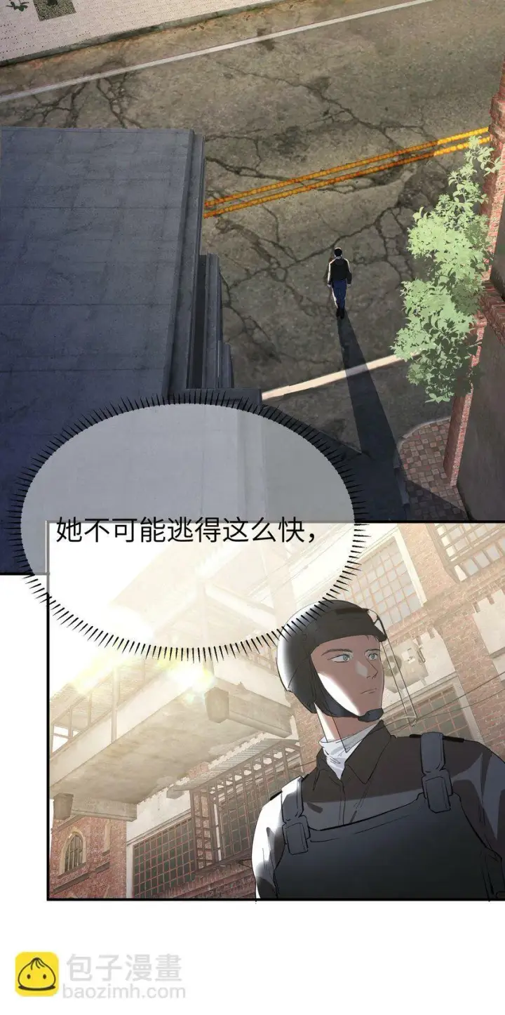 漫画《人造体温36.7℃》第15话 爱上她的那一眼（上）第5张图