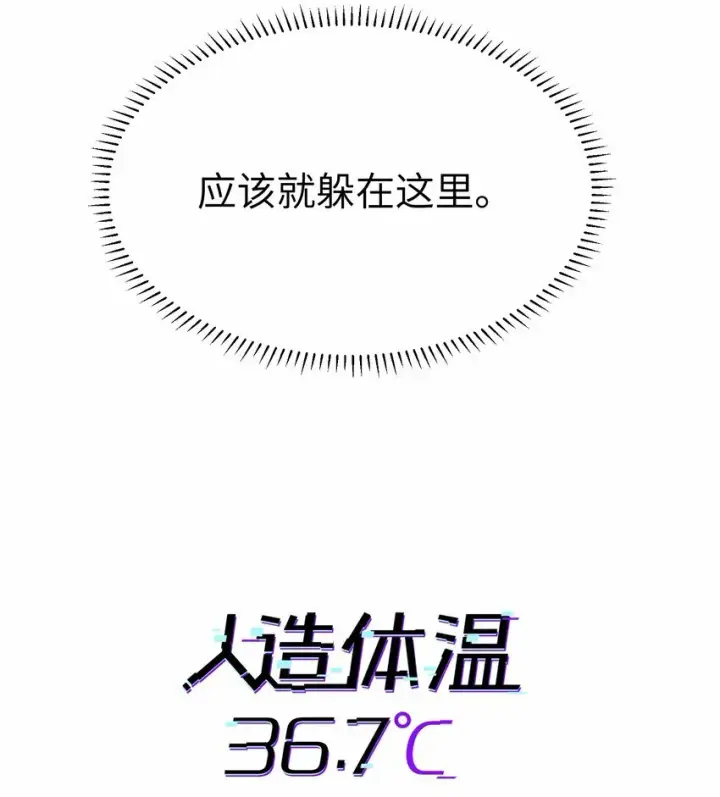 漫画《人造体温36.7℃》第15话 爱上她的那一眼（上）第7张图