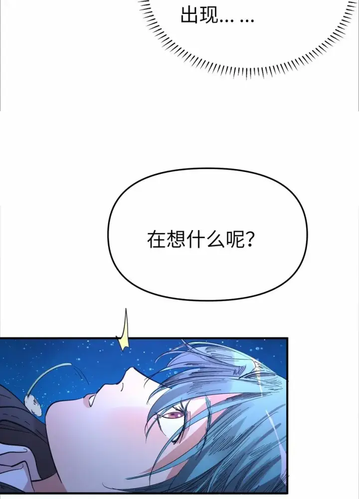 漫画《人造体温36.7℃》第16话 爱上她的那一眼（下）第11张图