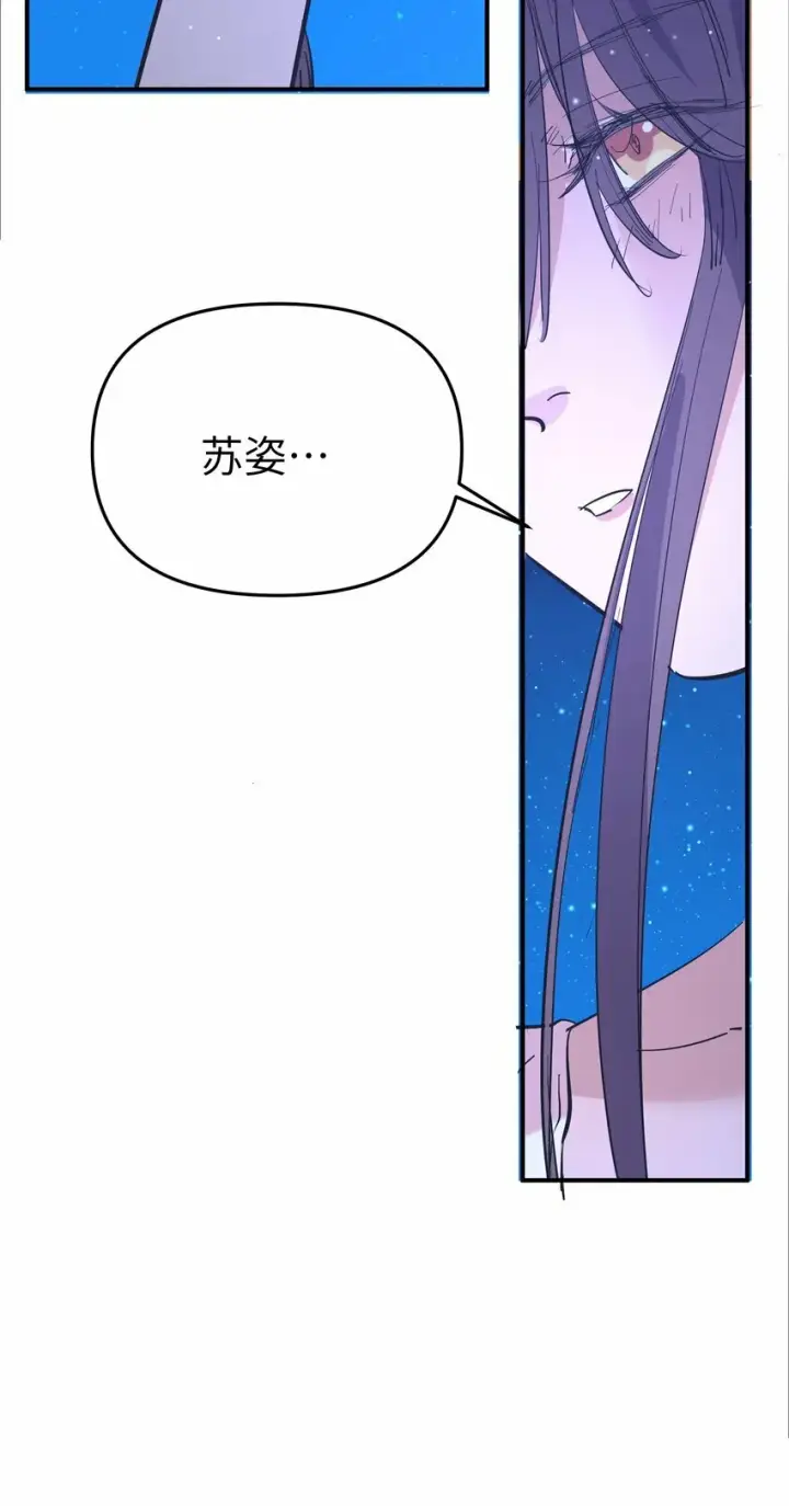 漫画《人造体温36.7℃》第16话 爱上她的那一眼（下）第15张图