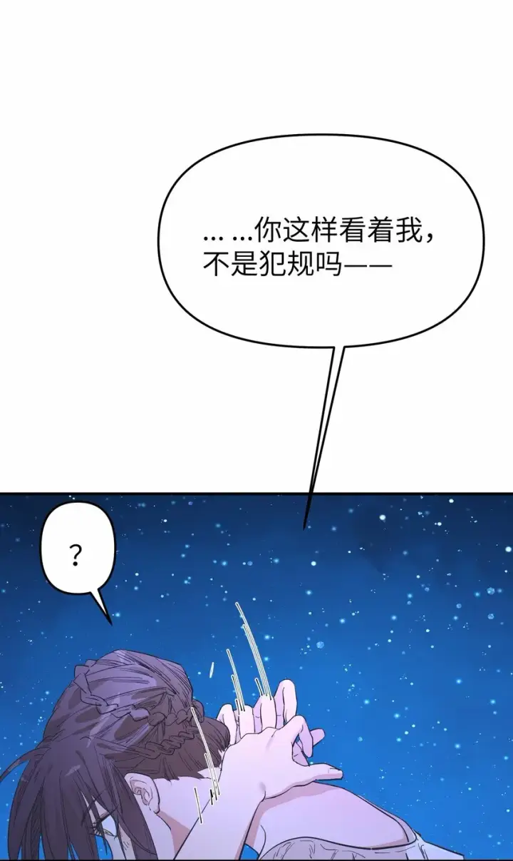 漫画《人造体温36.7℃》第16话 爱上她的那一眼（下）第16张图