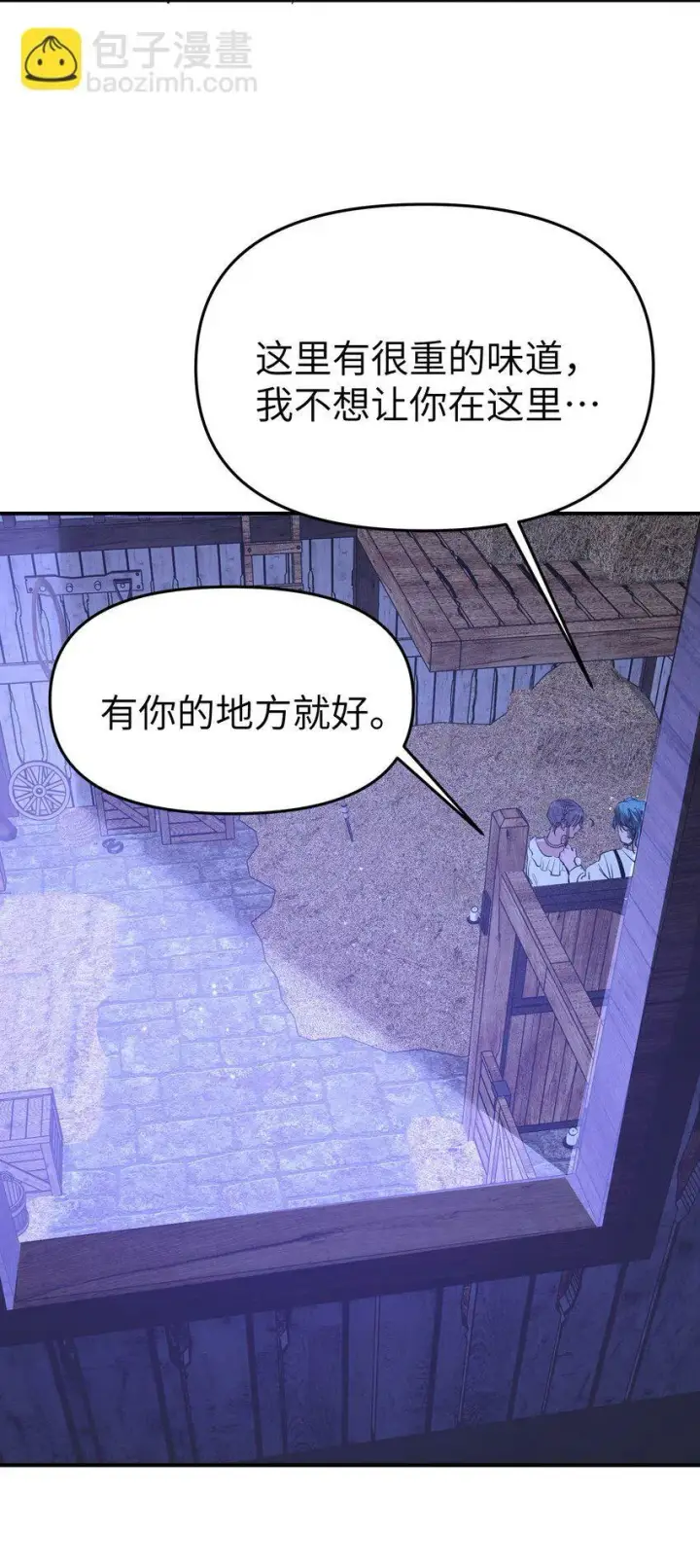 漫画《人造体温36.7℃》第16话 爱上她的那一眼（下）第22张图