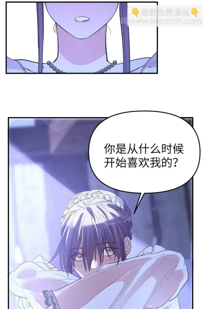 漫画《人造体温36.7℃》第16话 爱上她的那一眼（下）第24张图
