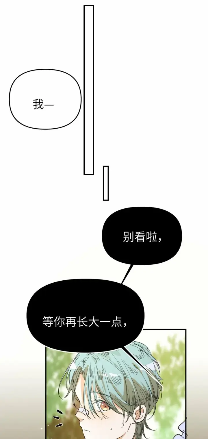 漫画《人造体温36.7℃》第16话 爱上她的那一眼（下）第27张图