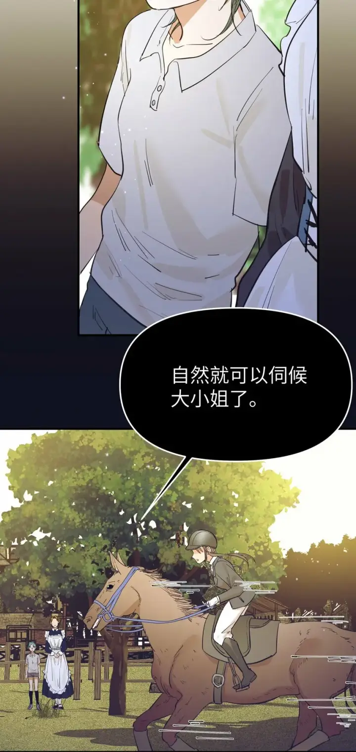 漫画《人造体温36.7℃》第16话 爱上她的那一眼（下）第28张图