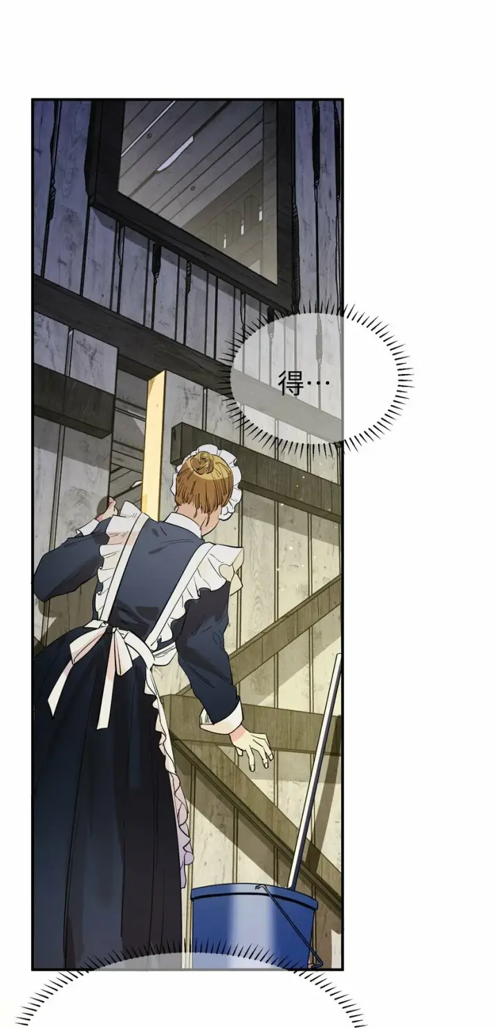 漫画《人造体温36.7℃》第16话 爱上她的那一眼（下）第37张图