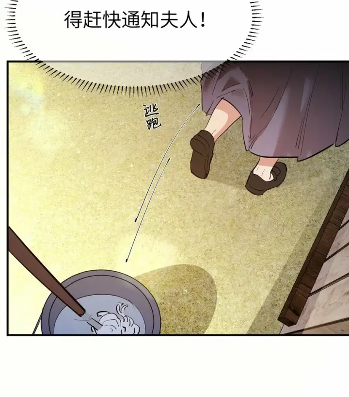 漫画《人造体温36.7℃》第16话 爱上她的那一眼（下）第38张图