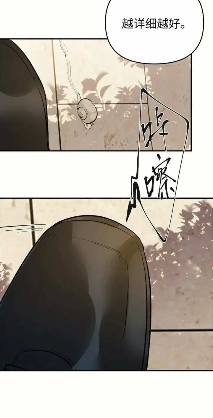 漫画《人造体温36.7℃》第16话 爱上她的那一眼（下）第4张图