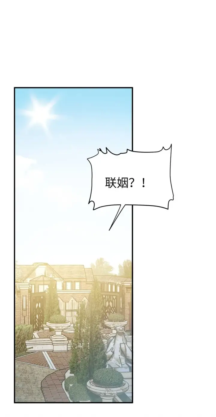 漫画《人造体温36.7℃》第16话 爱上她的那一眼（下）第41张图