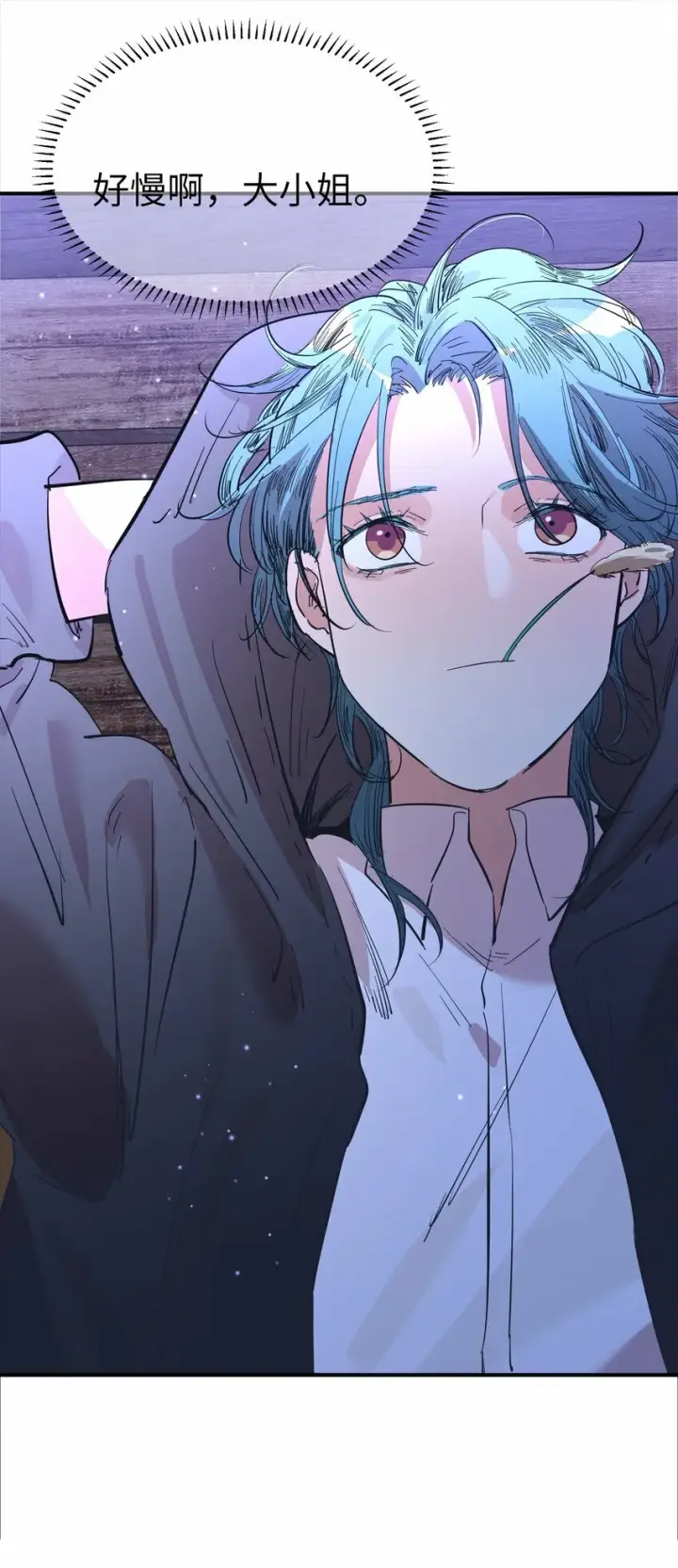 漫画《人造体温36.7℃》第16话 爱上她的那一眼（下）第9张图