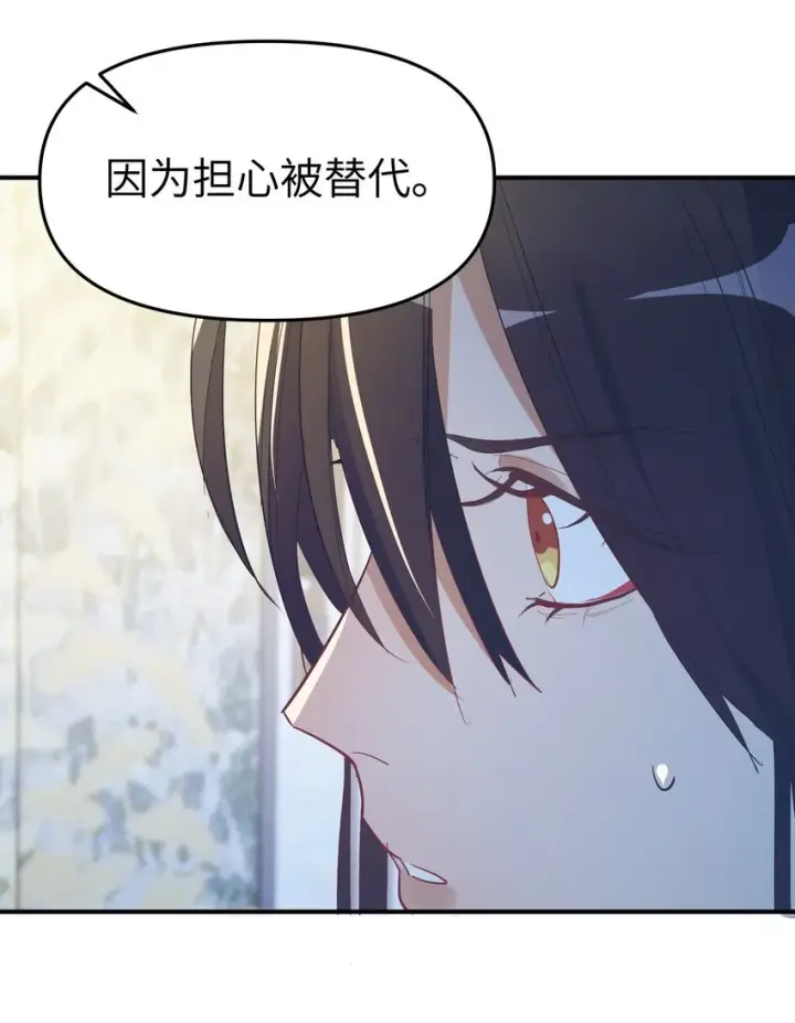 漫画《人造体温36.7℃》第17话 便是争夺的开始第15张图