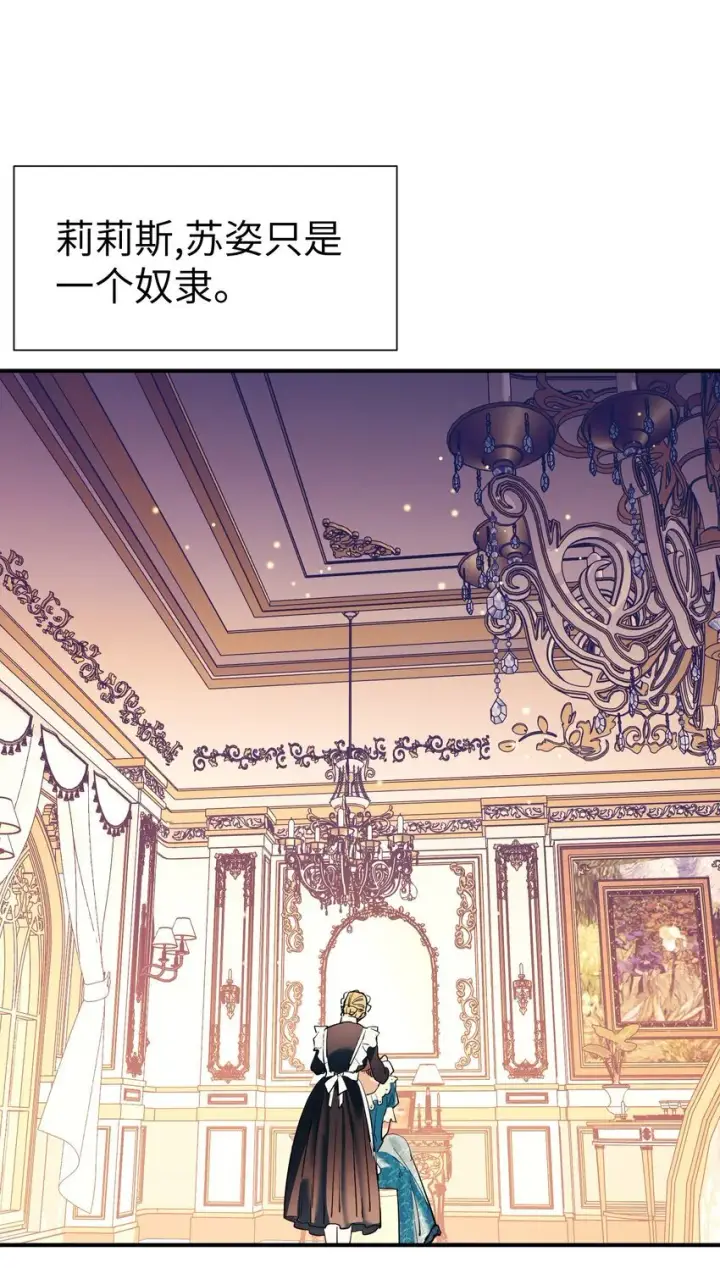 漫画《人造体温36.7℃》第17话 便是争夺的开始第18张图