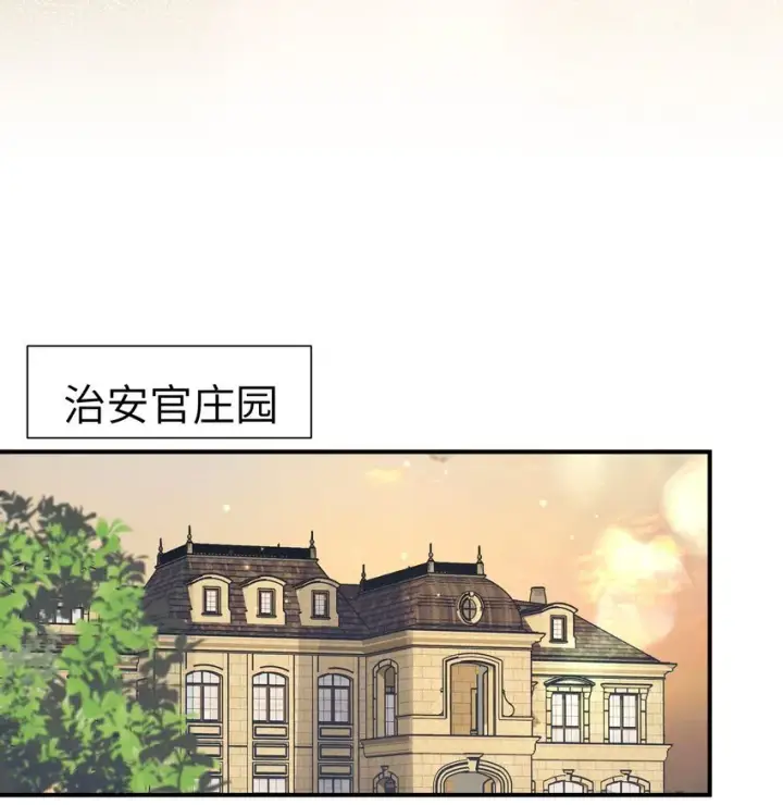 漫画《人造体温36.7℃》第17话 便是争夺的开始第31张图