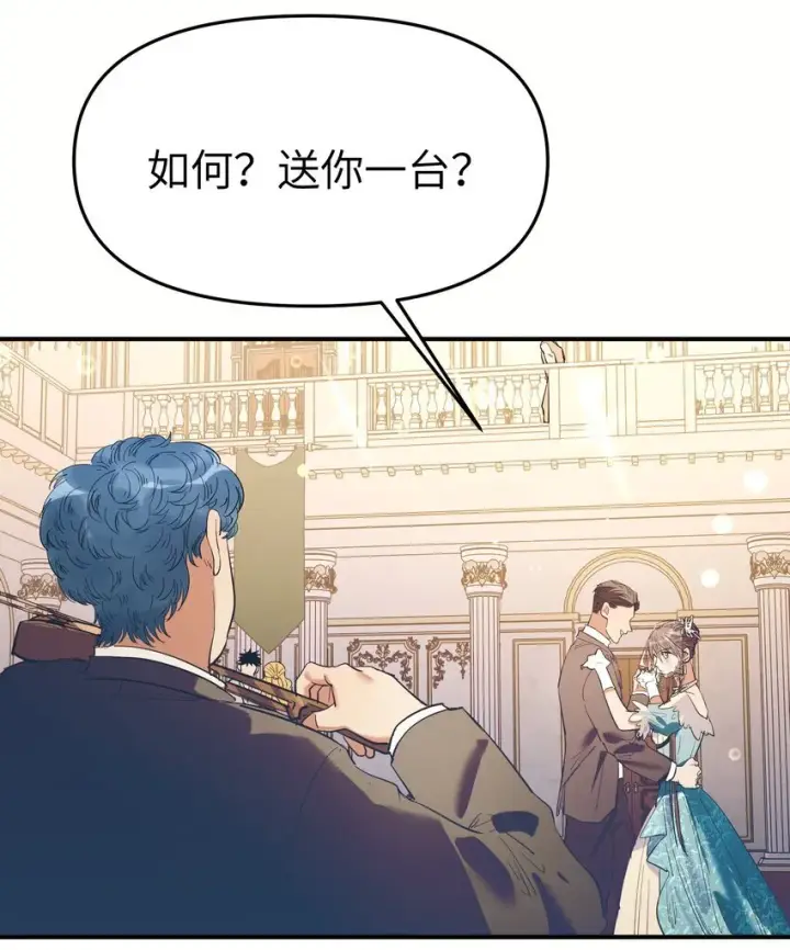 漫画《人造体温36.7℃》第17话 便是争夺的开始第33张图