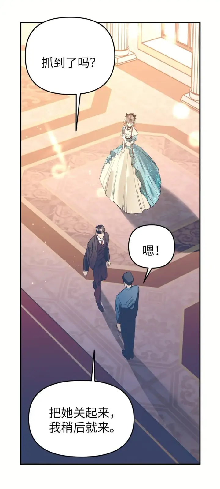 漫画《人造体温36.7℃》第17话 便是争夺的开始第40张图