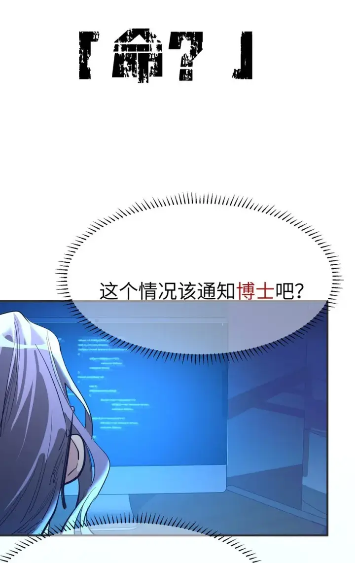 漫画《人造体温36.7℃》第18话 gill的心脏第10张图