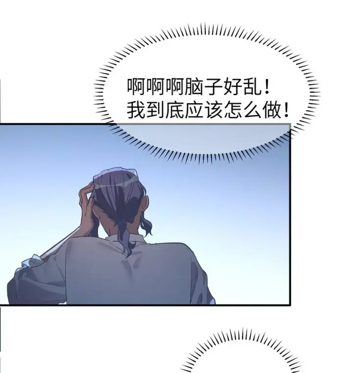 漫画《人造体温36.7℃》第18话 gill的心脏第12张图