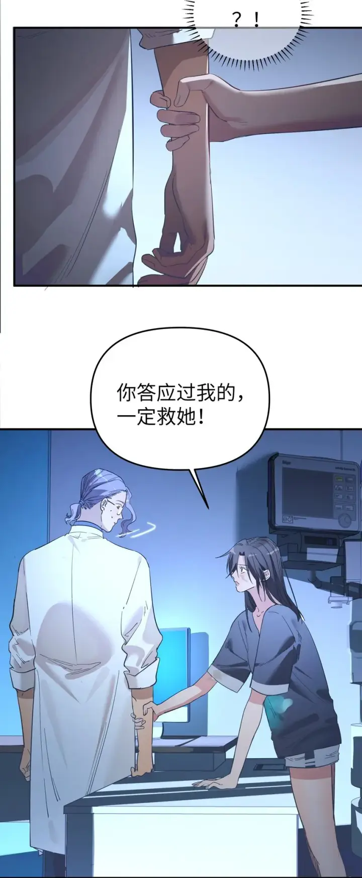 漫画《人造体温36.7℃》第18话 gill的心脏第13张图