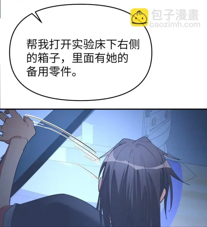 漫画《人造体温36.7℃》第18话 gill的心脏第16张图