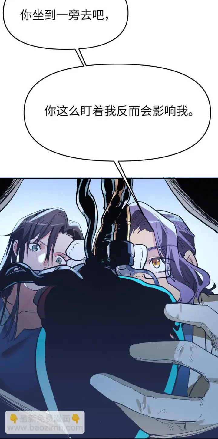 漫画《人造体温36.7℃》第18话 gill的心脏第24张图