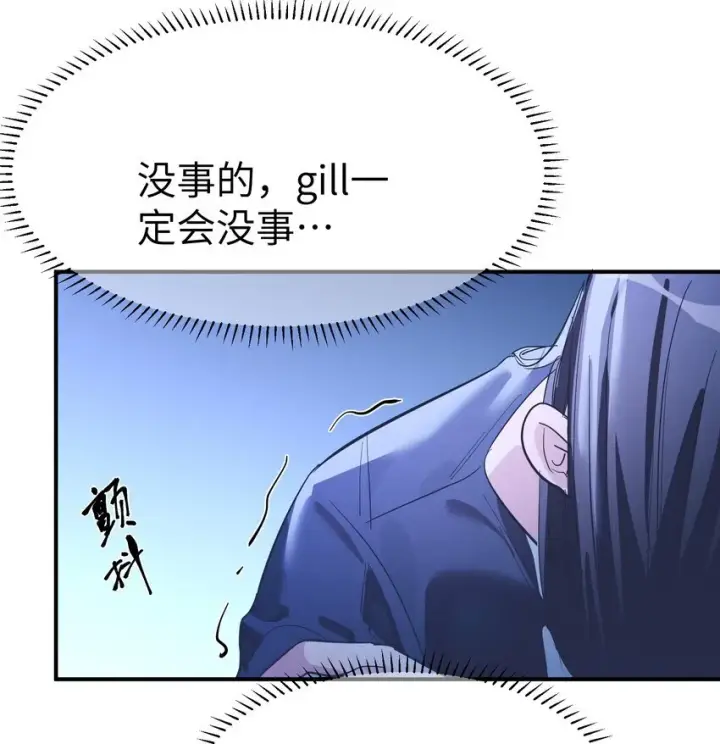 漫画《人造体温36.7℃》第18话 gill的心脏第28张图