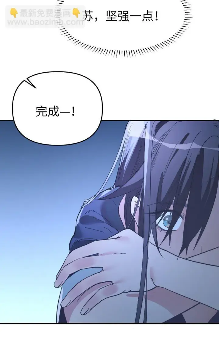 漫画《人造体温36.7℃》第18话 gill的心脏第29张图