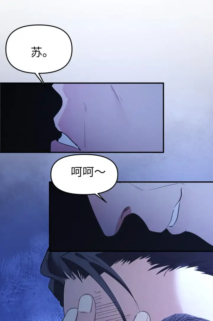 漫画《人造体温36.7℃》第18话 gill的心脏第35张图