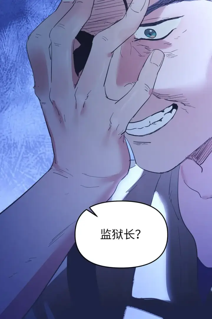 漫画《人造体温36.7℃》第18话 gill的心脏第36张图