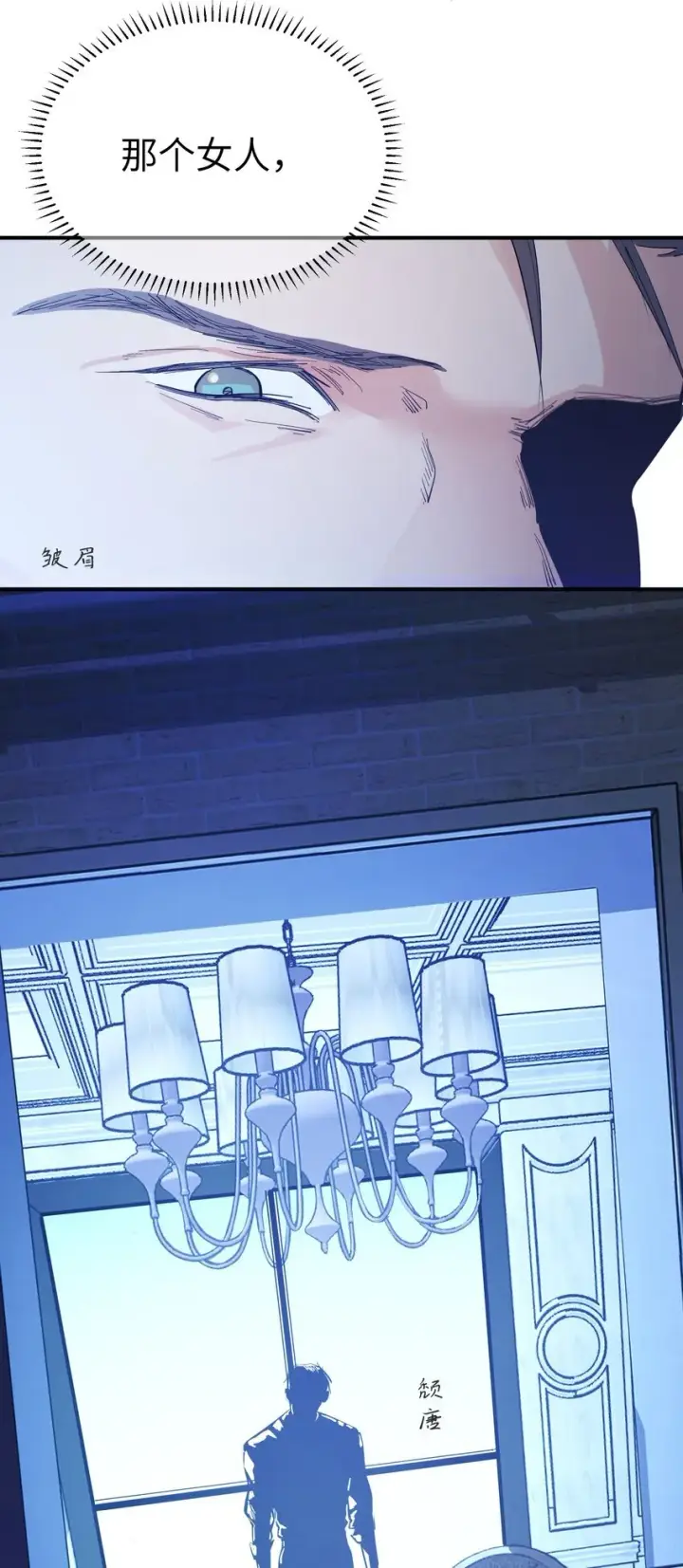 漫画《人造体温36.7℃》第18话 gill的心脏第39张图