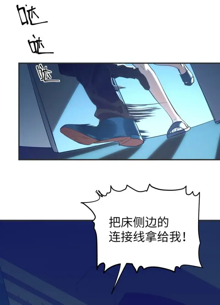 漫画《人造体温36.7℃》第18话 gill的心脏第4张图