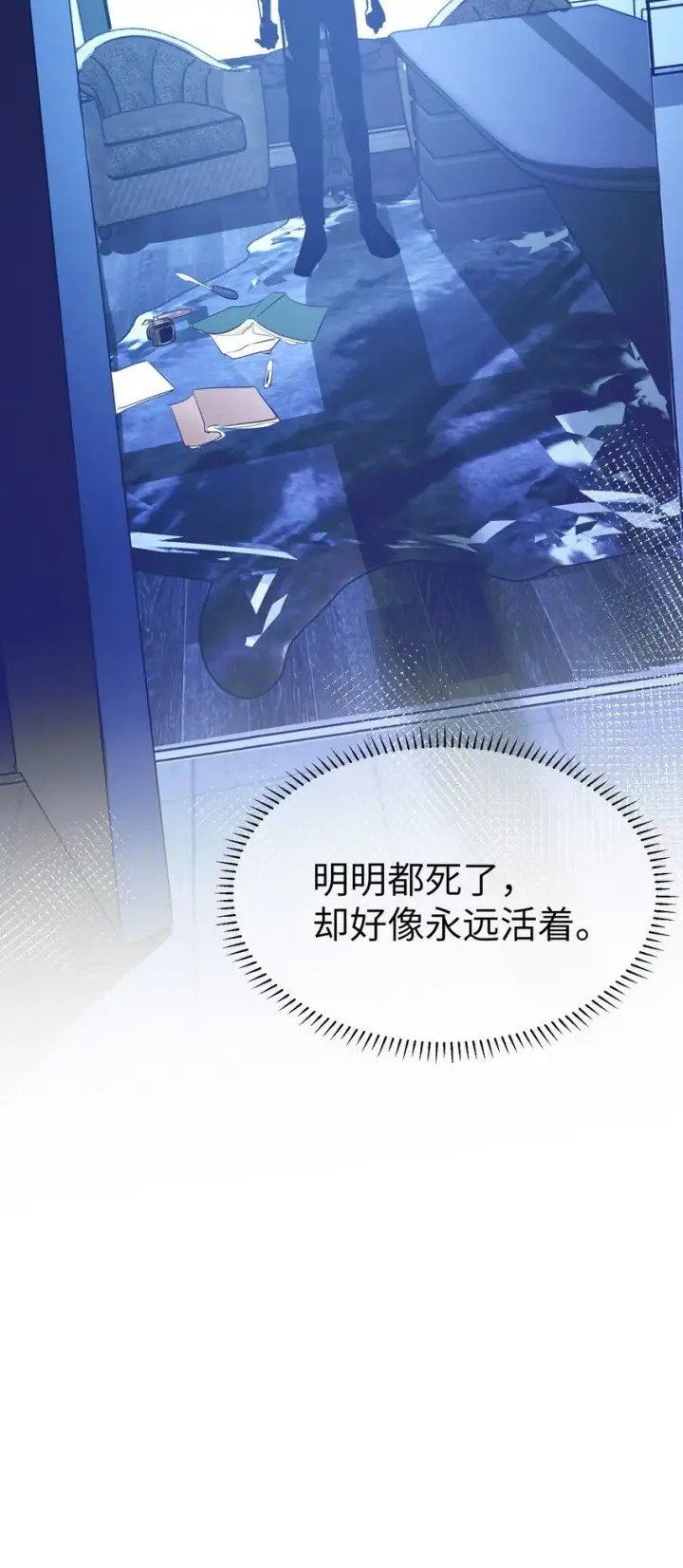 漫画《人造体温36.7℃》第18话 gill的心脏第40张图