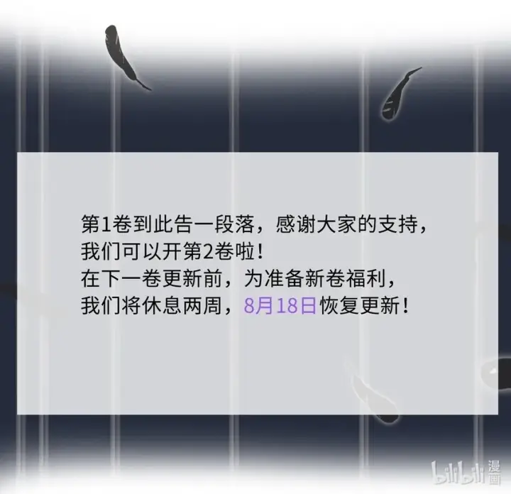 漫画《人造体温36.7℃》第18话 gill的心脏第41张图